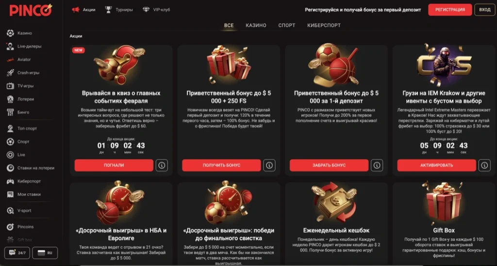 Пинко Казино — Официальный Сайт